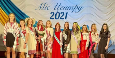 Уперше дистанційно відбувся обласний конкурс «Міс Профтехосвітяночка 2021»